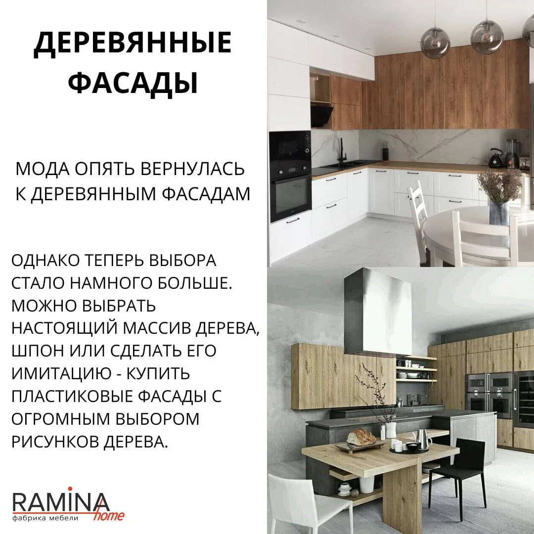 Кухонные тренды, которые работают в реальной жизни — фото 3