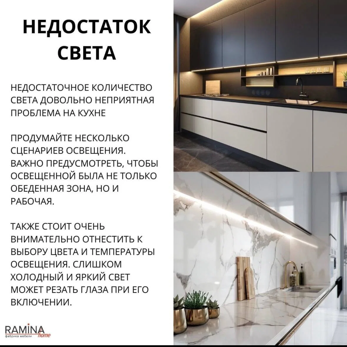Частые ошибки при проектировании кухни — фото 3